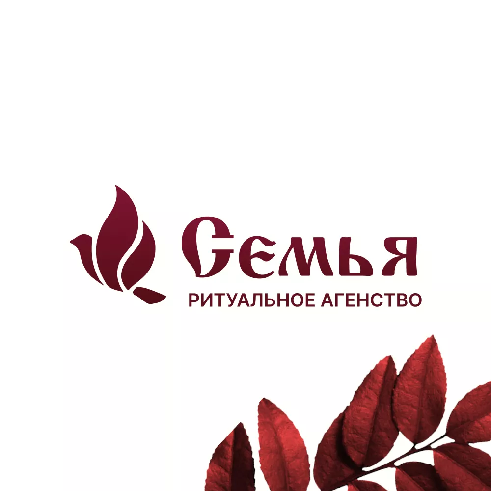 Разработка логотипа и сайта в Славске ритуальных услуг «Семья»